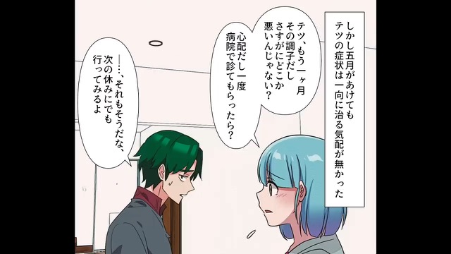 療養のために専業主夫を申し出た夫＃1