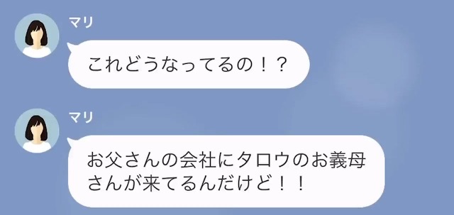 最低な母親への仕送りをやめた結果＃5
