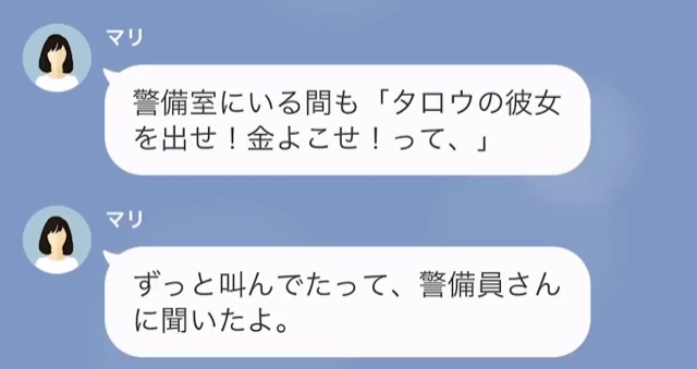 最低な母親への仕送りをやめた結果＃7