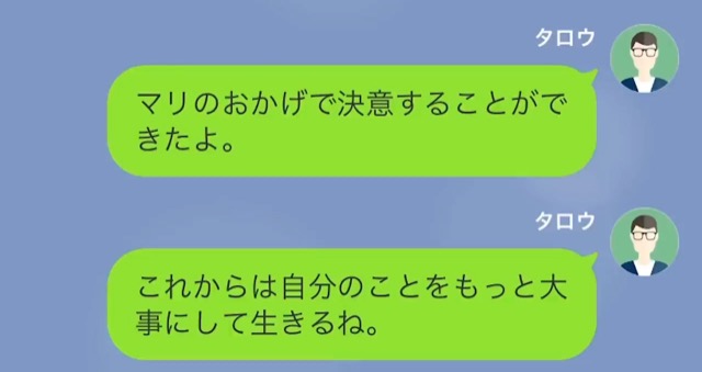 最低な母親への仕送りをやめた結果＃8