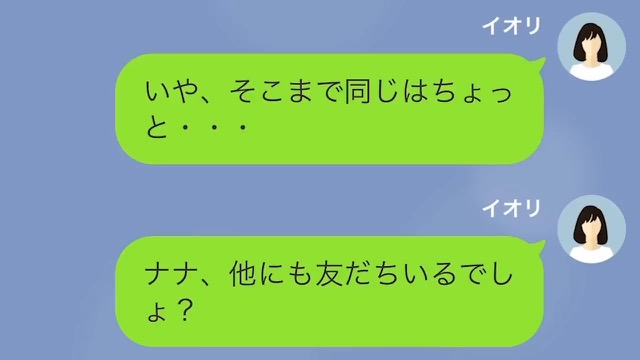 親友の結婚式を乗っ取った女の末路＃2