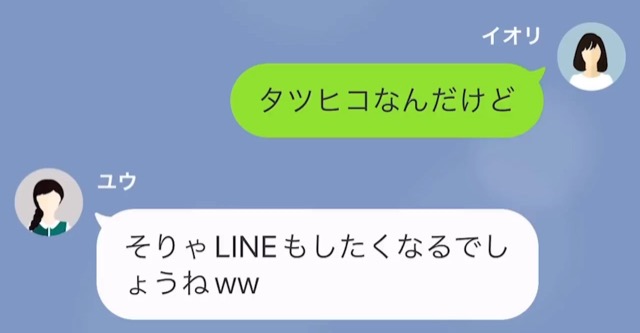 親友の結婚式を乗っ取った女の末路＃16