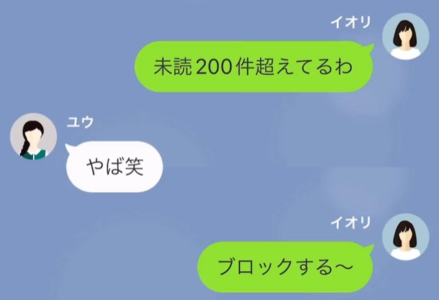 親友の結婚式を乗っ取った女の末路＃22