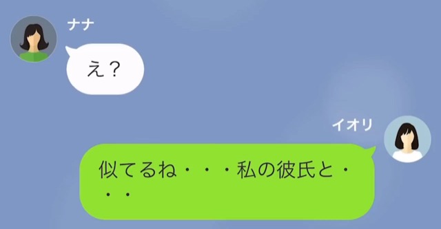 親友の結婚式を乗っ取った女の末路＃3
