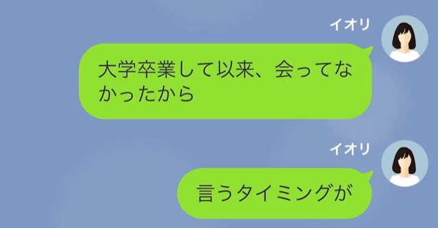 親友の結婚式を乗っ取った女の末路＃4
