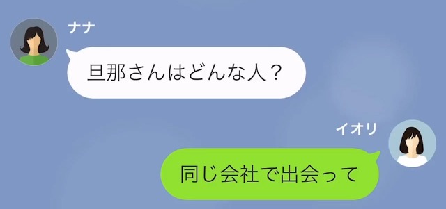 親友の結婚式を乗っ取った女の末路＃5