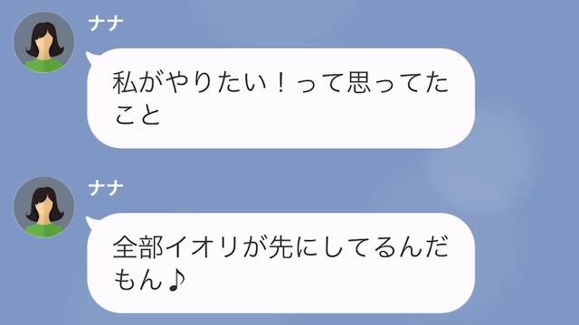 親友の結婚式を乗っ取った女の末路＃1