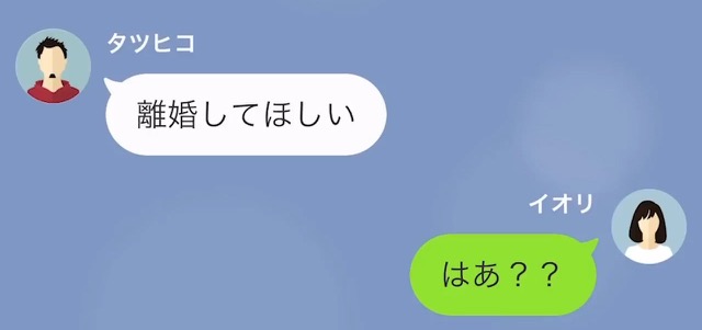 親友の結婚式を乗っ取った女の末路＃8