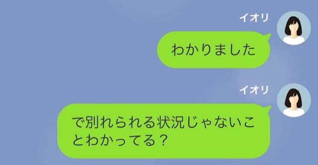 親友の結婚式を乗っ取った女の末路＃9