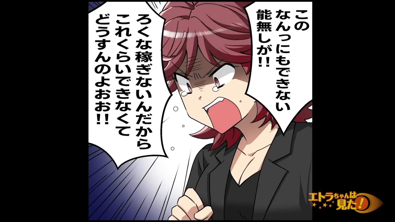祖母の葬儀に現れた見知らぬ女＃5