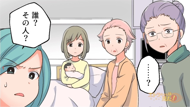 妻が入院中なのに…音信不通になった夫に違和感。数日後、突然病室に現れるも→妻『隣にいるのは…誰？』