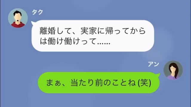 嫁をフリーター扱いする義母＃14