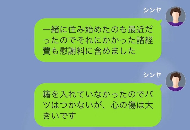 式当日にリスケを申し出た新婦＃16