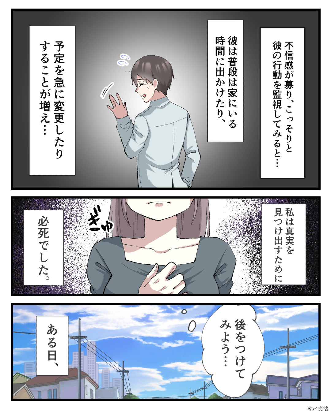 不自然にドタキャンが増えた彼。真実を知るため尾行⇒クロ確定！？男性の浮気を明らかにする質問4つ