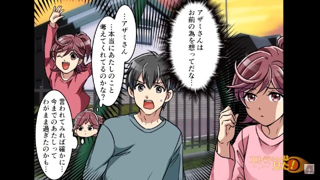 意地悪な継母の正体＃10