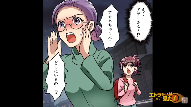 意地悪な継母の正体＃12