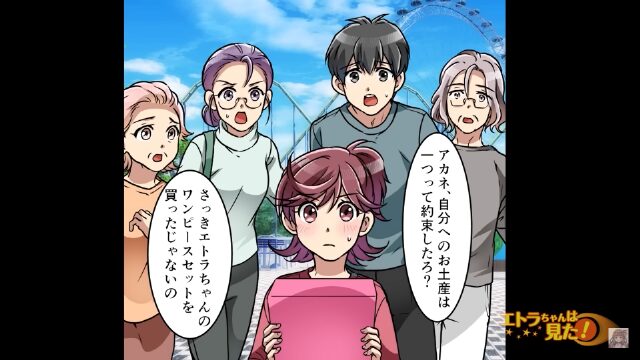 意地悪な継母の正体＃20