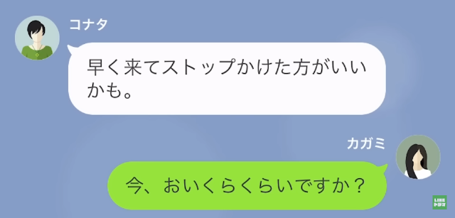 高級寿司を無銭飲食した女＃10
