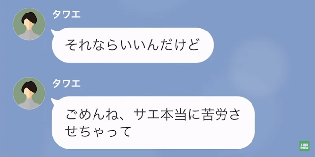 ぼろ家の娘が起こした奇跡＃2
