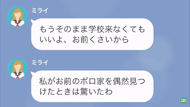 ぼろ家の娘が起こした奇跡＃5