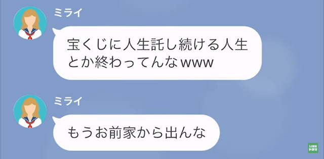 ぼろ家の娘が起こした奇跡＃6