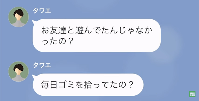 ぼろ家の娘が起こした奇跡＃8