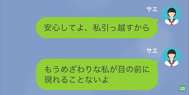 ぼろ家の娘が起こした奇跡＃9