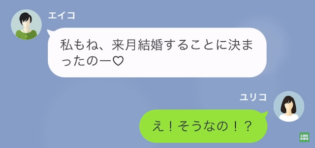 同窓会をドタキャンした女の末路＃5