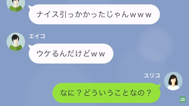 同窓会をドタキャンした女の末路＃8