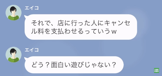 同窓会をドタキャンした女の末路＃9