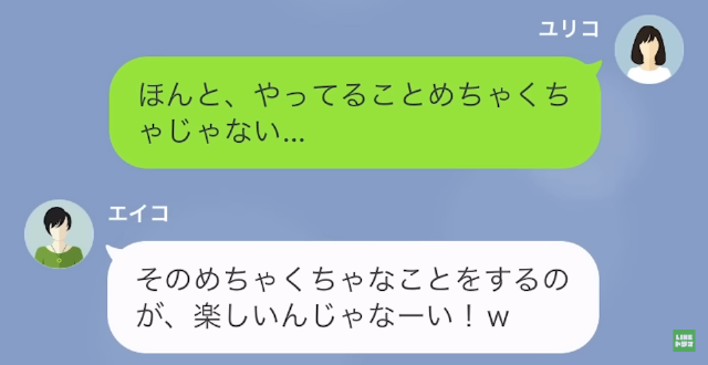 同窓会をドタキャンした女の末路＃10