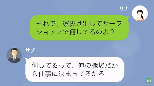 介護を押しつけ海外旅行をした夫＃1