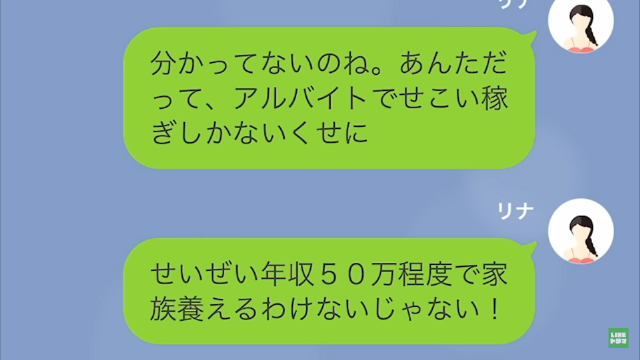 介護を押しつけ海外旅行をした夫＃2
