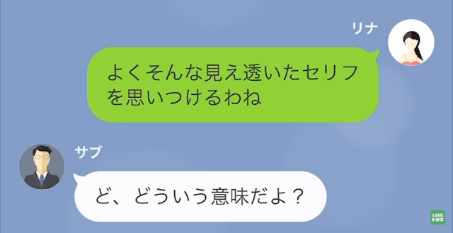 介護を押しつけ海外旅行をした夫＃4