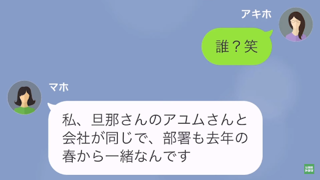 夫の高級車に惹かれた愚かな浮気相手＃2