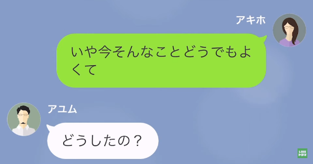 夫の高級車に惹かれた愚かな浮気相手＃4