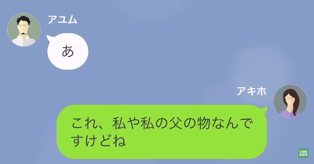 夫の高級車に惹かれた愚かな浮気相手＃17