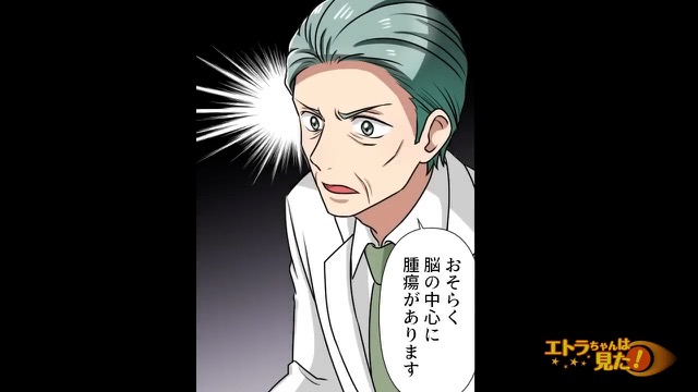 原因不明のまま開頭手術されそうになった話＃13