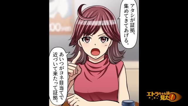 友人が突然婚約破棄した理由＃3