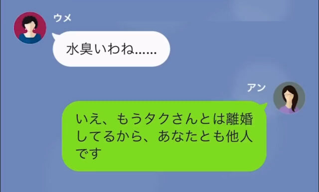 嫁をフリーター扱いする義母＃8