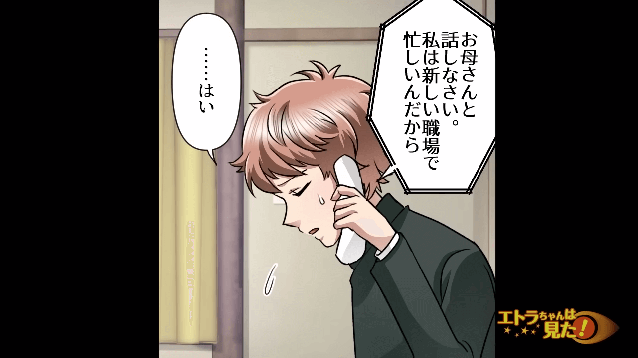 息子「修学旅行費が支払えてなくて」父「ちゃんと振り込んだぞ」”消えた”お金に違和感を覚えるも⇒”母の一言”に背筋が凍る
