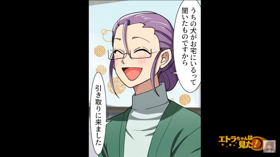 【迷い犬を保護した夫婦】「うちの犬がお世話になりました！」「…ん？」飼い主だと”名乗る”家族に違和感…すると「いいから返せよ！」