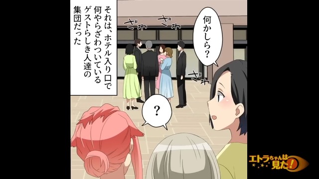 従姉妹の恐ろしい結婚式スケジュール＃6