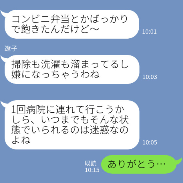 突然倒れ、数日経っても下がらない長女の”体調不良”に違和感…病院に行くと⇒告げられた『診断結果』に絶句する
