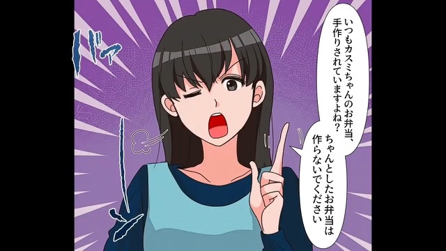 先生「ちゃんとしたお弁当は作らないでください」私「はい？」手作りお弁当が”迷惑”！？理不尽な指摘を無視した結果