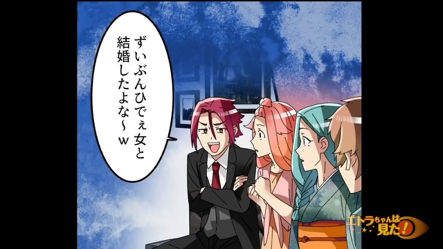 結婚式で再会した友人に衝撃＃6