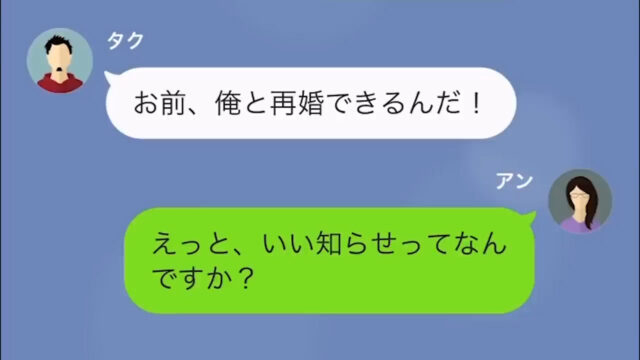 嫁をフリーター扱いする義母＃12