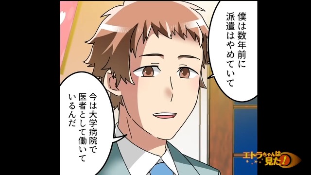 結婚式で再会した友人に衝撃＃8