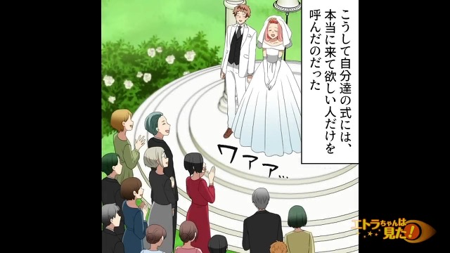 従姉妹の恐ろしい結婚式スケジュール＃14