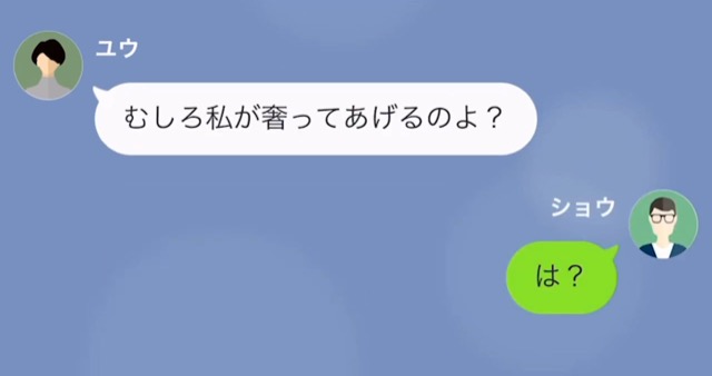 夫のカードで海外旅行をした女＃8